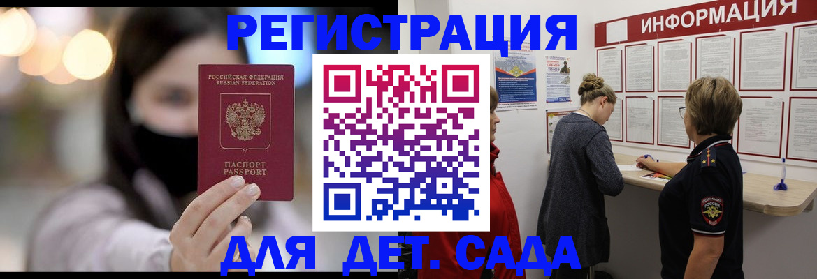 прописка в Чапаевске