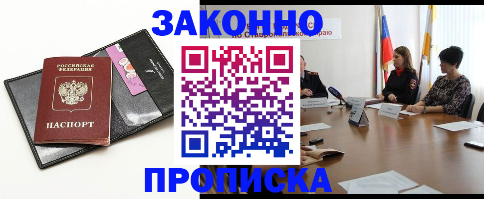 временная регистрация для всех в Чапаевске