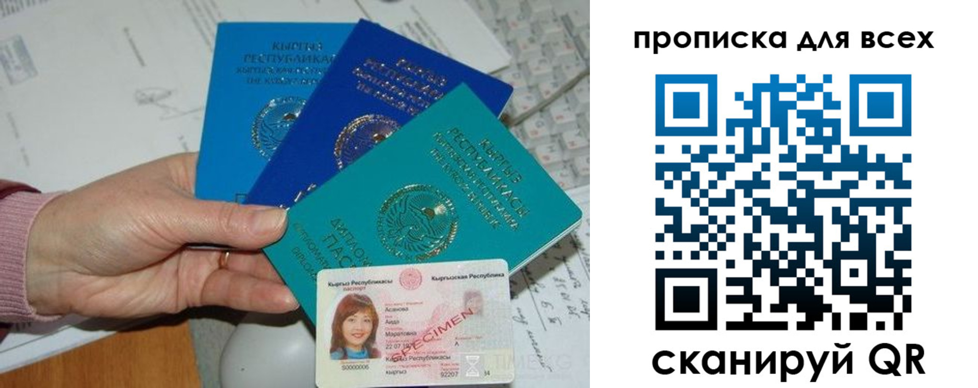 временная регистрация купить в Чапаевске