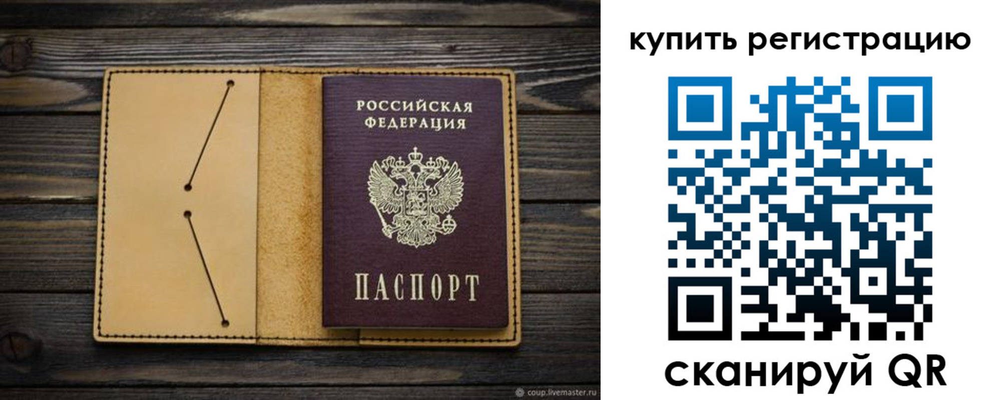 миграционный учет в Чапаевске