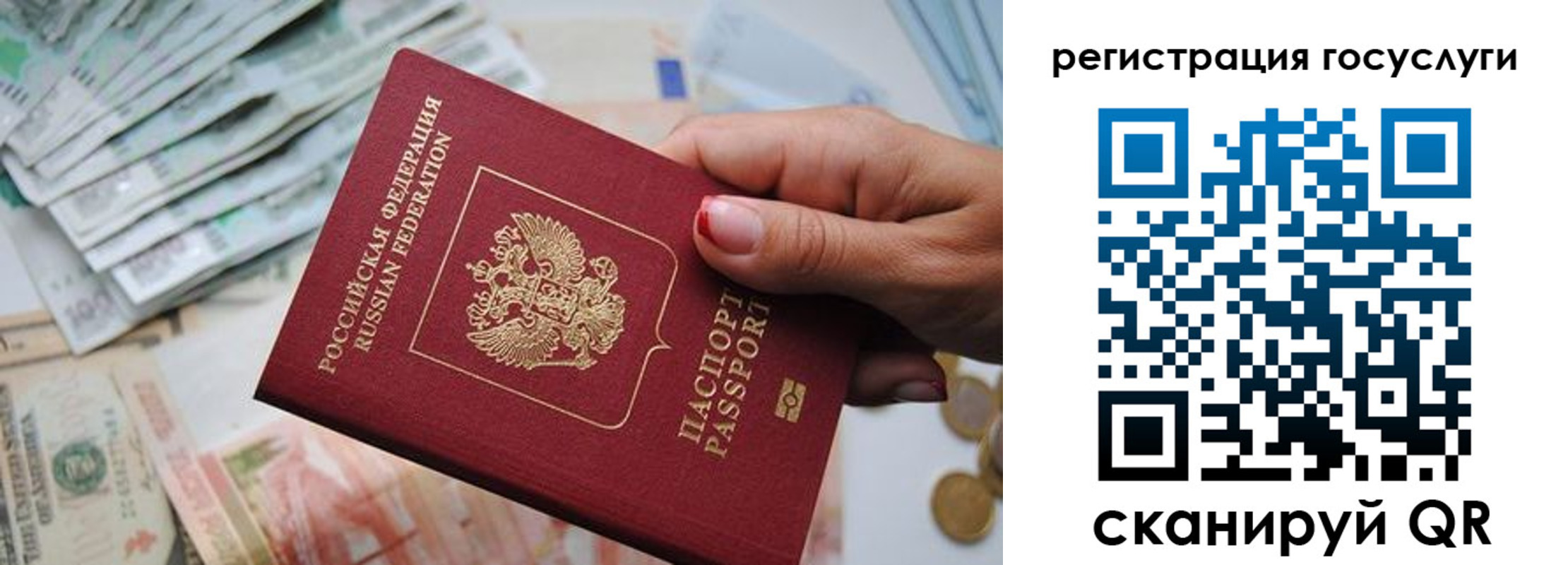 временная регистрация надежно в Чапаевске