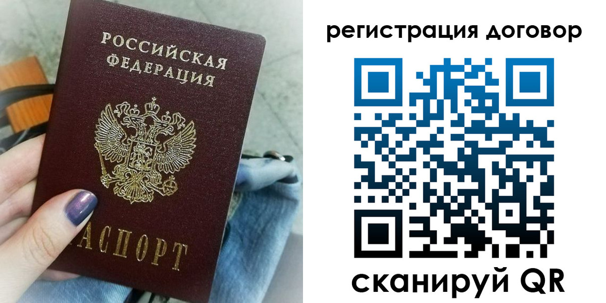 прописка для кредита в Чапаевске