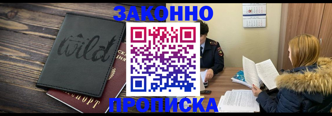 прописка поиск в Чапаевске