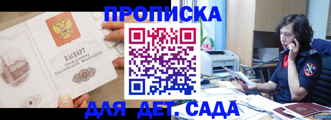 временная регистрация собственник в Чапаевске