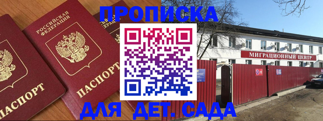 миграционный учет в Чапаевске