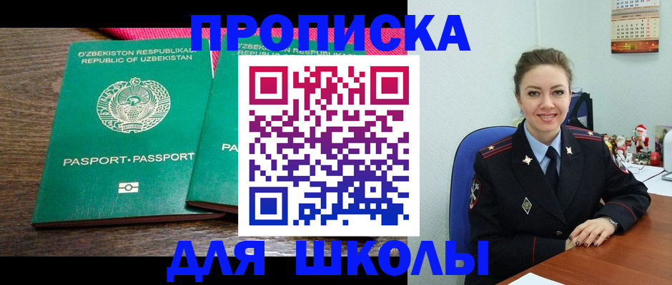 регистрация для дет. сада в Чапаевске