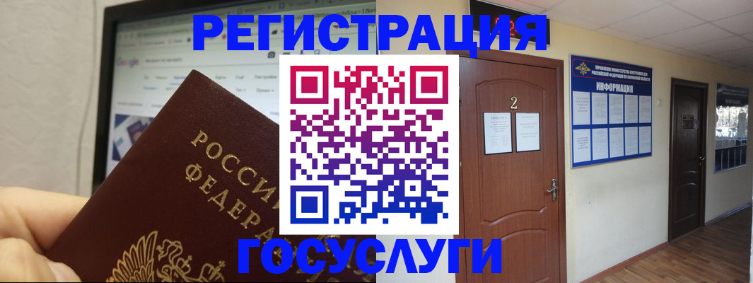 прописка для кредита в Чапаевске