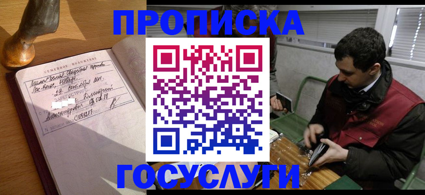 прописка от собственника в Чапаевске